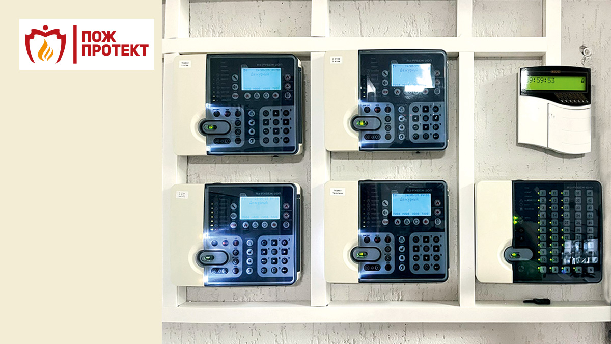  «ПОЖПРОТЭКТ»: нам можно доверять 