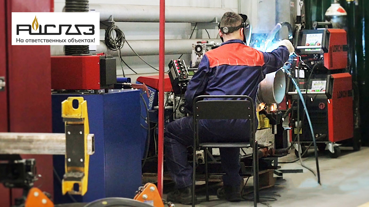  ГК «РОСГАЗ»: от импортера до производителя с собственным брендом 