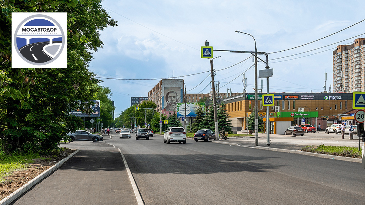  Инфраструктура для жизни в Подмосковье 