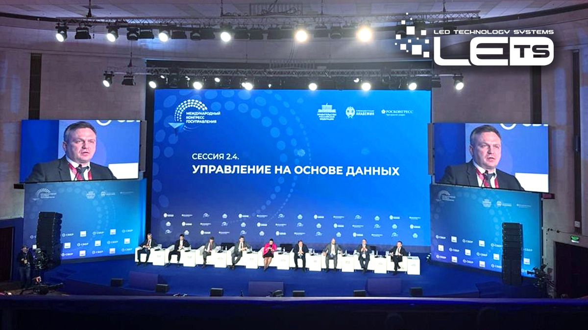 LEDTS: богатые возможности визуальной коммуникации 