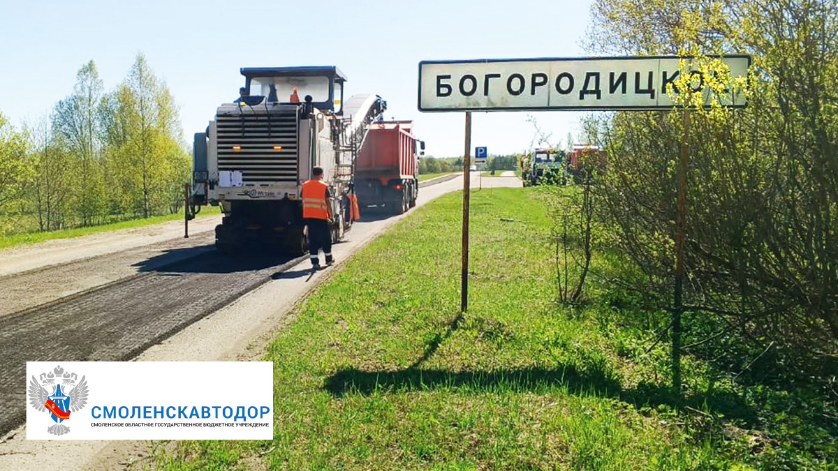  На автотрассах Смоленщины 