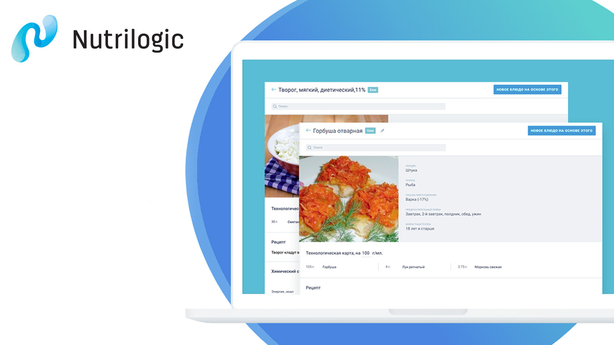  Nutrilogic: облачный сервис для оптимизации питания 