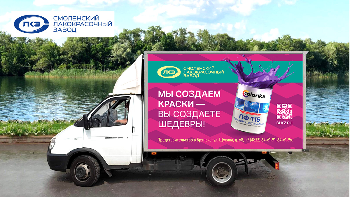  Делаем мир ярче 