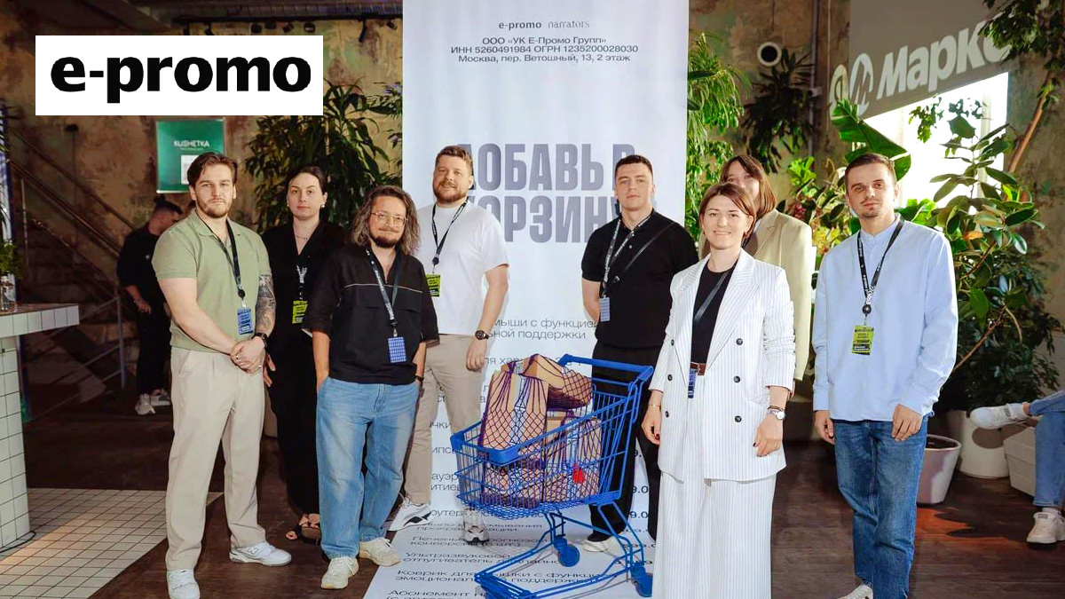 E-Promo Group проводит мероприятия для производителей товаров FMCG-брендов E-Promo: персональные точки роста для каждого 