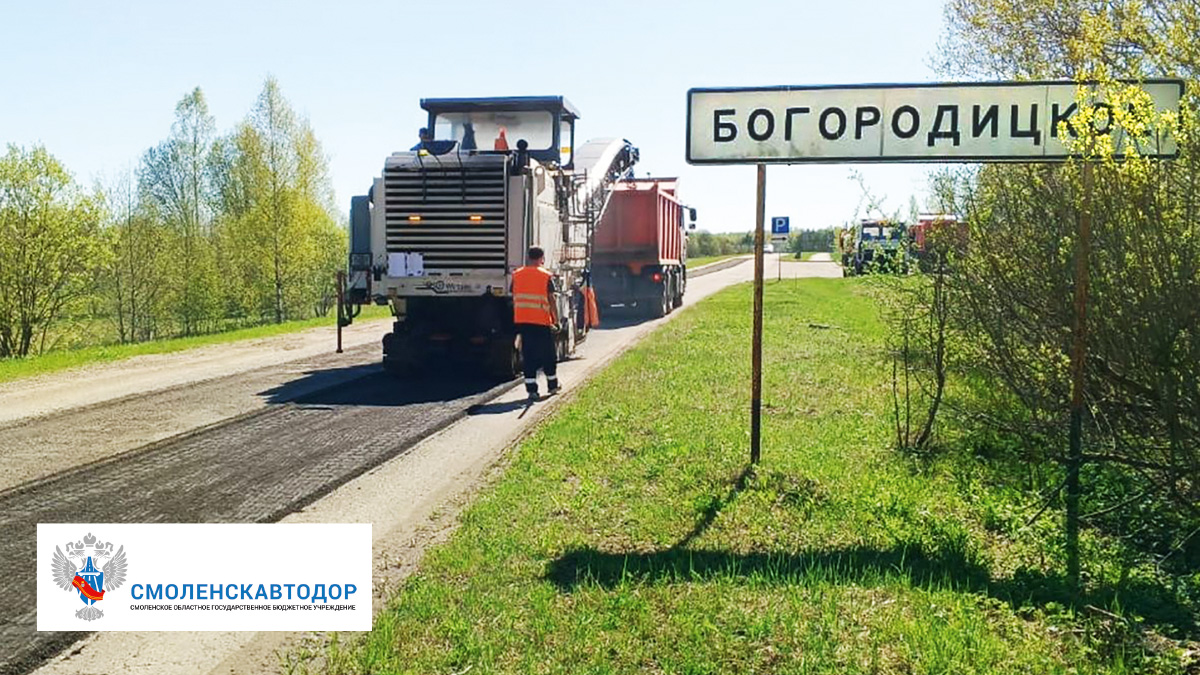  На автотрассах Смоленщины 