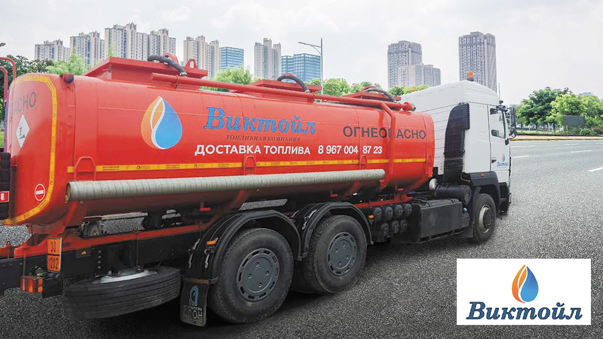  ООО «ТК Виктойл»: нефтепродукты в любом объеме 